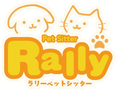 Rallyペットシッター